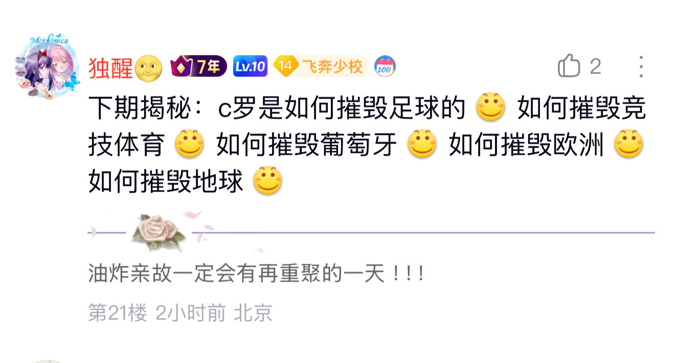 我什么时候能刷到这个不笑​