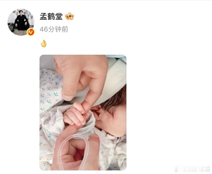 孟鹤堂当爸爸了晒和小宝宝牵手照，官宣当爸爸啦，恭喜恭喜~​​​