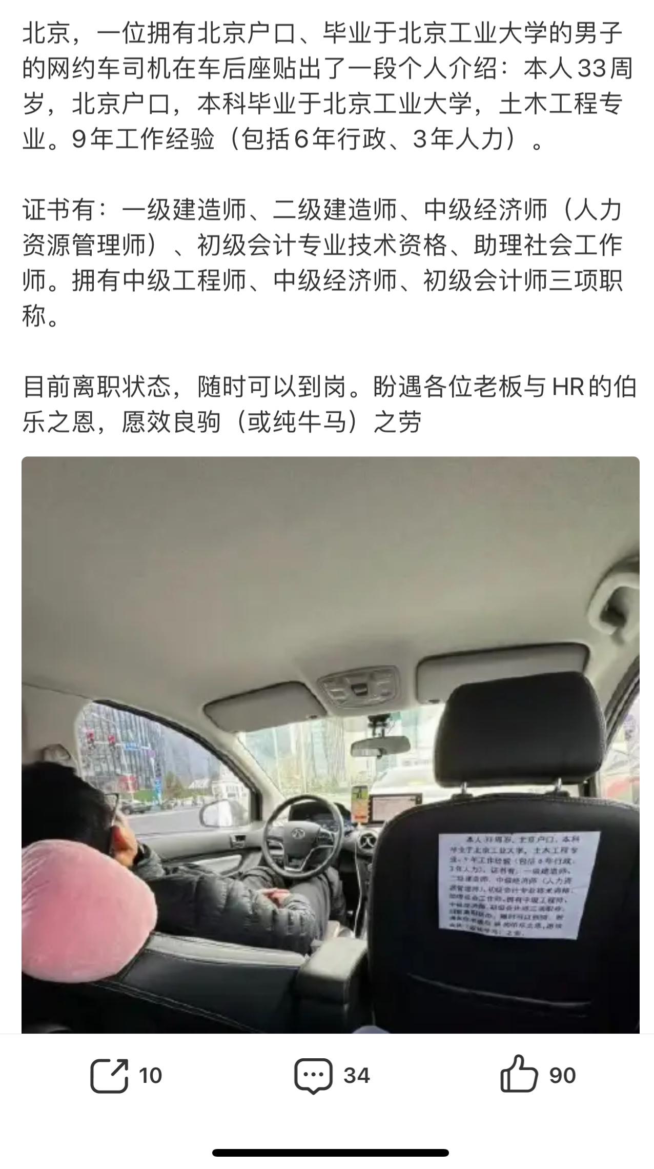 一级建造师不从事专业工作，可惜了这个证。证书挺多，一个没用上，9年工作经验全白搭