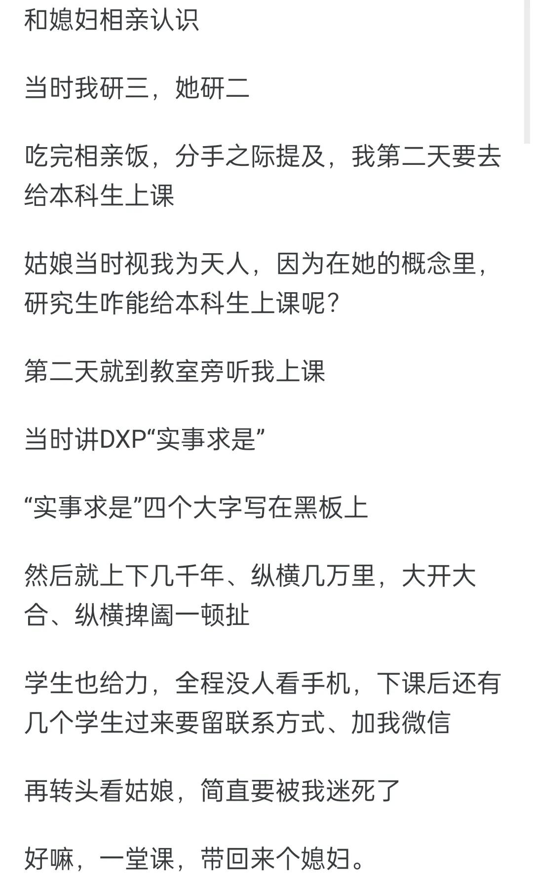 你最成功的一次装逼经历是什么？