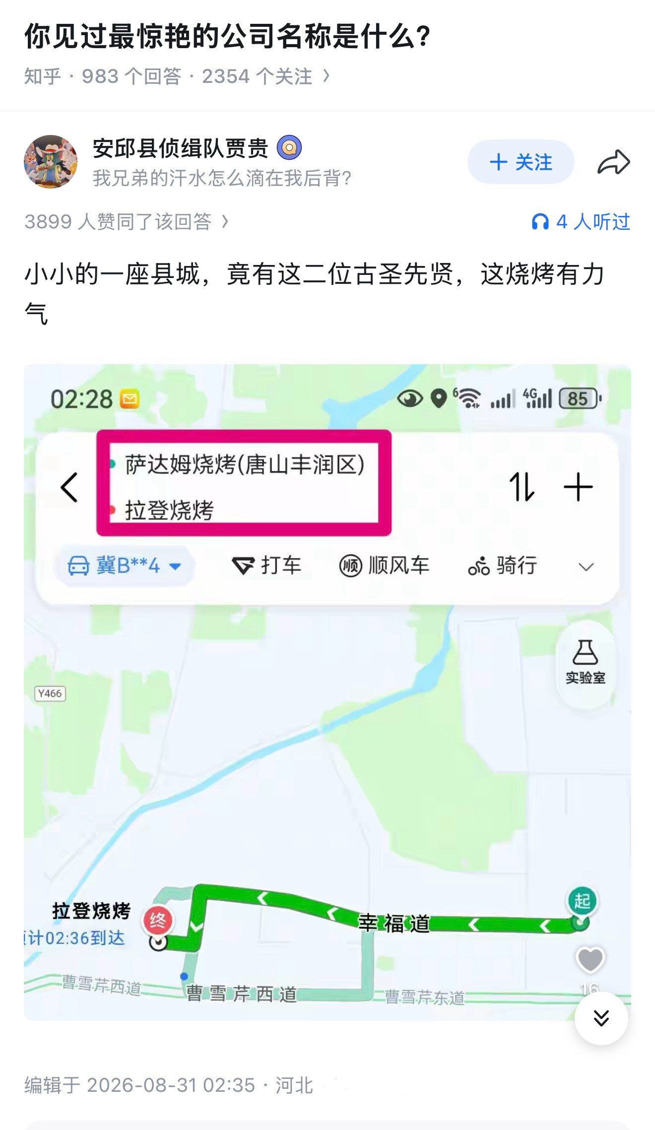 确实惊艳了​​​