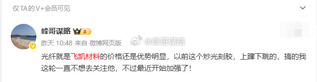 飞凯材料昨天也说了，这轮为什么没买