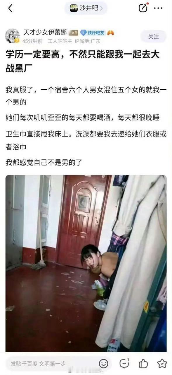 厂里不这样，只有传销会​​​​
