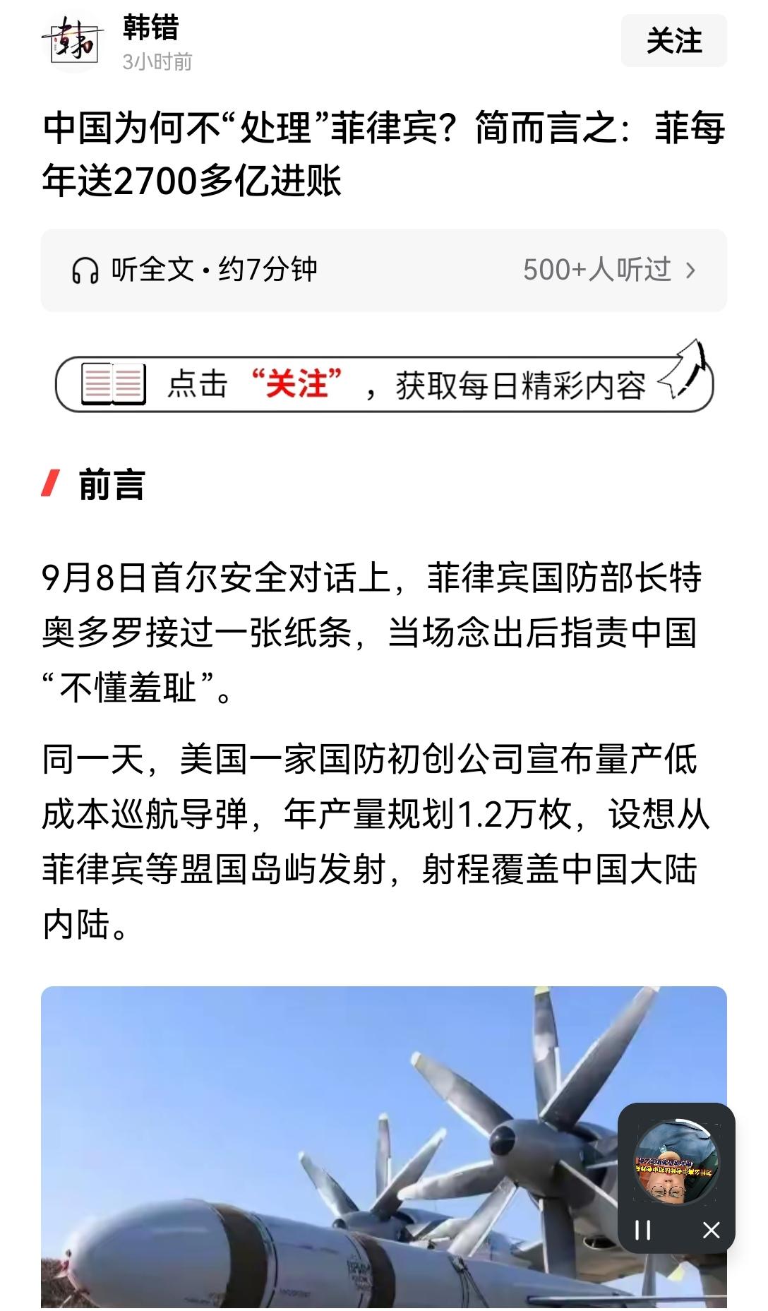 【主要是还没有吃多大的亏，暂时不值得动手】不少人疑惑，我们为何不轻易对菲律宾采取