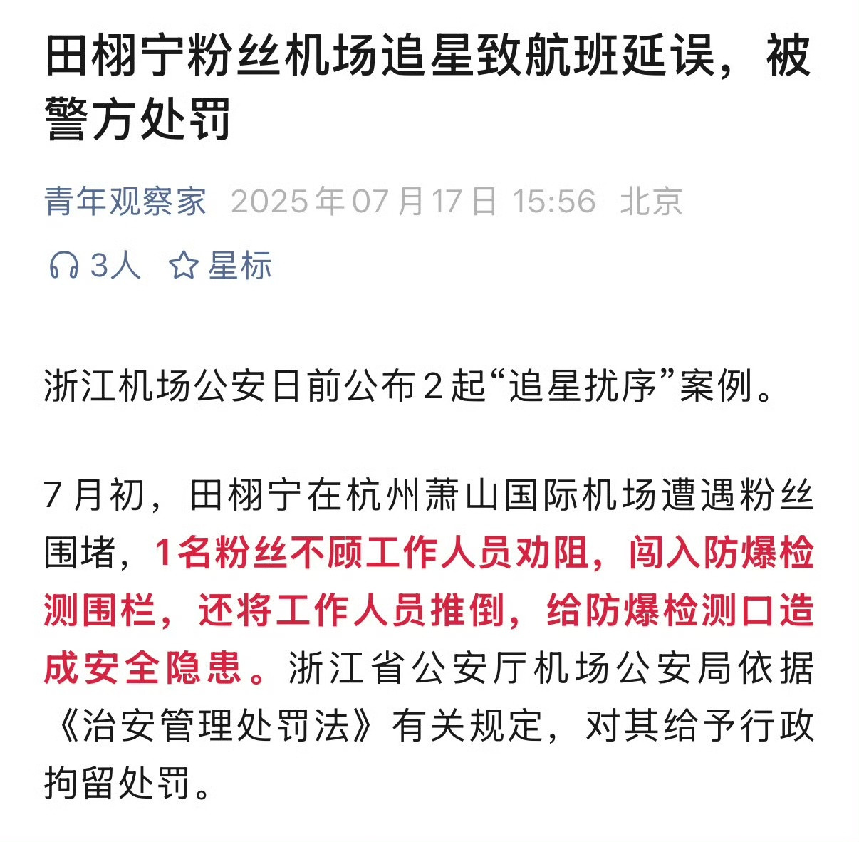 呀。还有这种事​​​