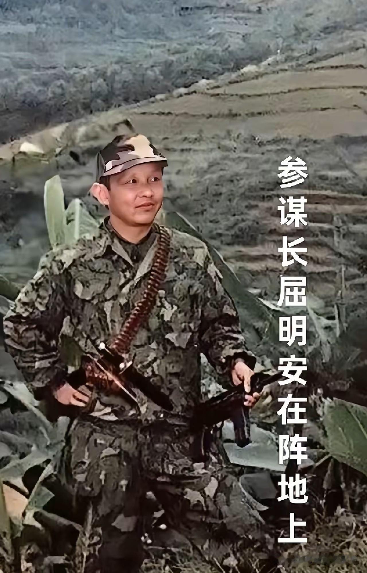 这张充满硝烟气息的老照片，定格了老山前线“飞虎”侦察大队参谋长屈明安在阵地的瞬间