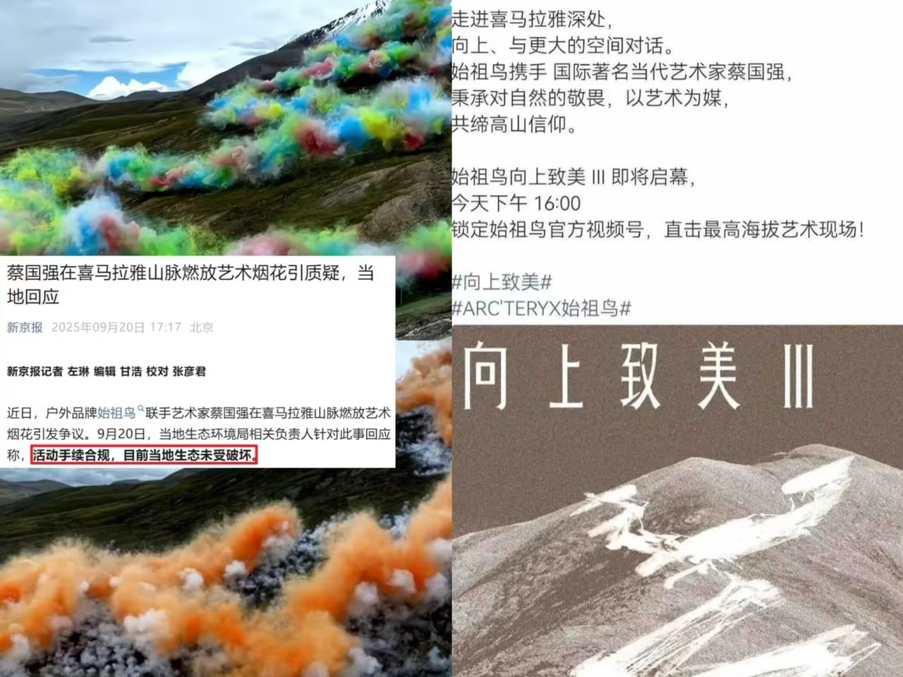 表姐在日喀则开民宿，昨天视频时跟我说蔡国强烟花秀的事在当地民宿圈炸锅啦，大家