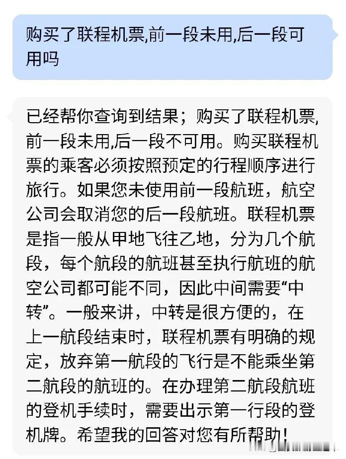 这是一个心酸的故事刘先生人在北京，购买了郑州飞往赫尔辛基的航班，配了联运。