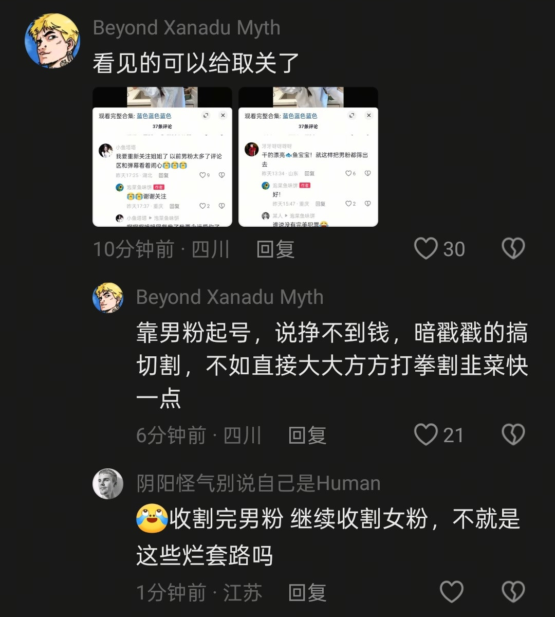 如何看待某些女博主突然打拳清男粉？