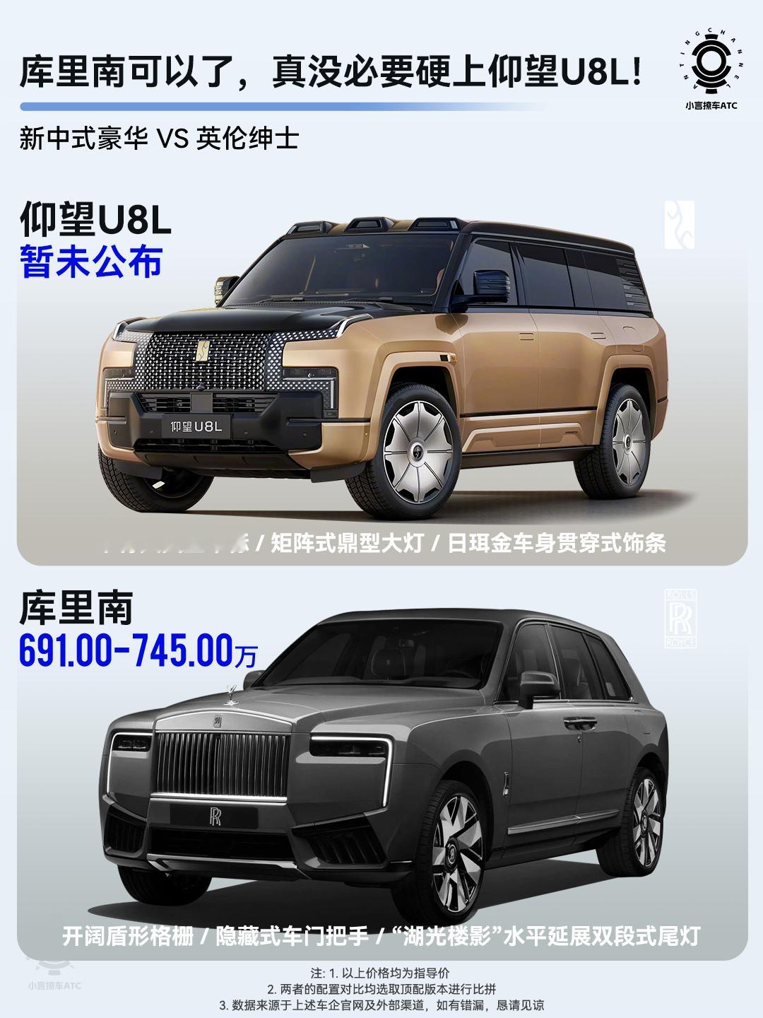 仰望U8，要走豪华行政风？国产，百万级行政豪华SUV？对，仰望U8L了解一下？镀