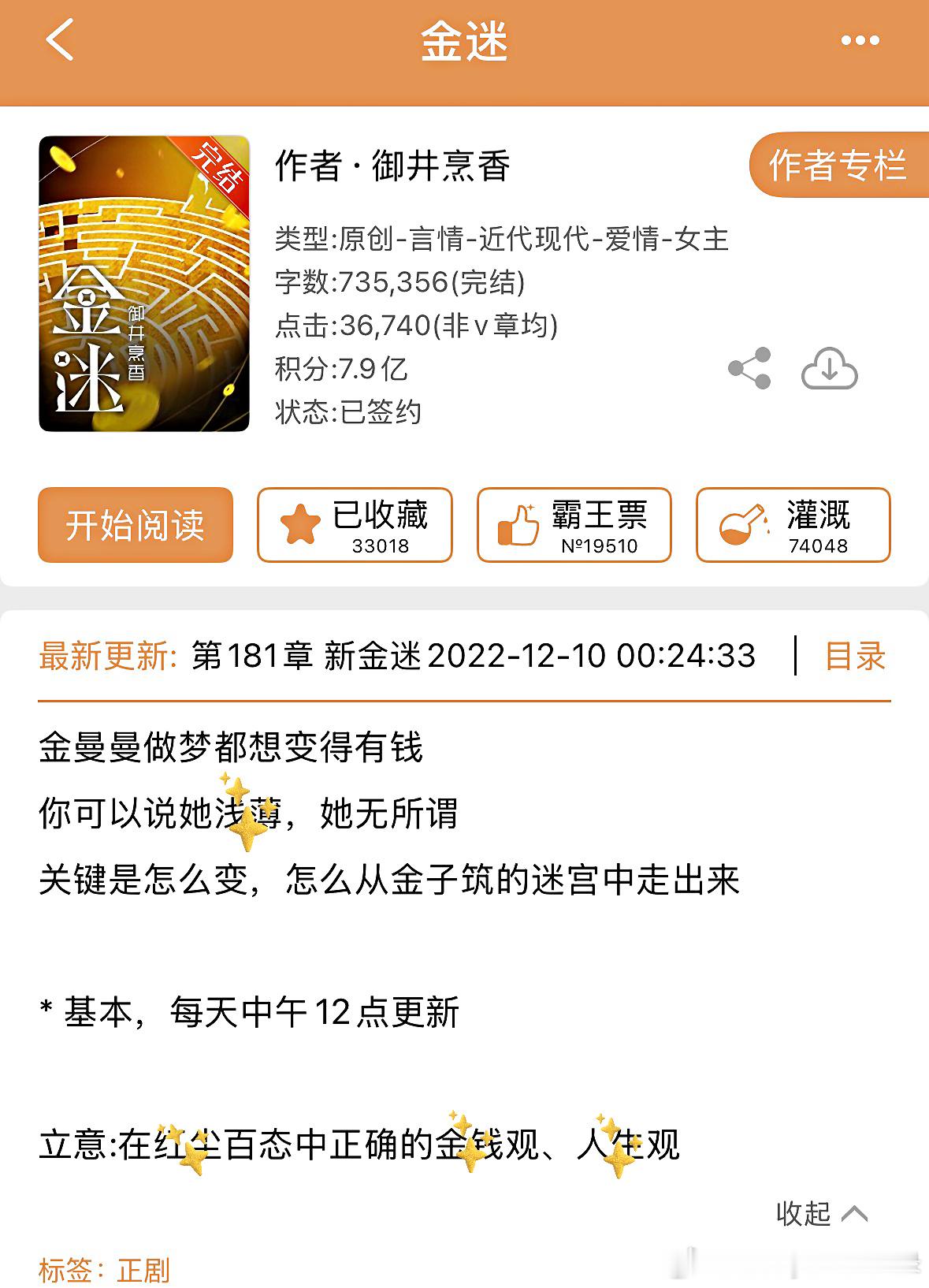 推文御井烹香开新文《欢迎来到重生点》了‼️又是尝试全新的题材，治愈悬疑烧脑幻