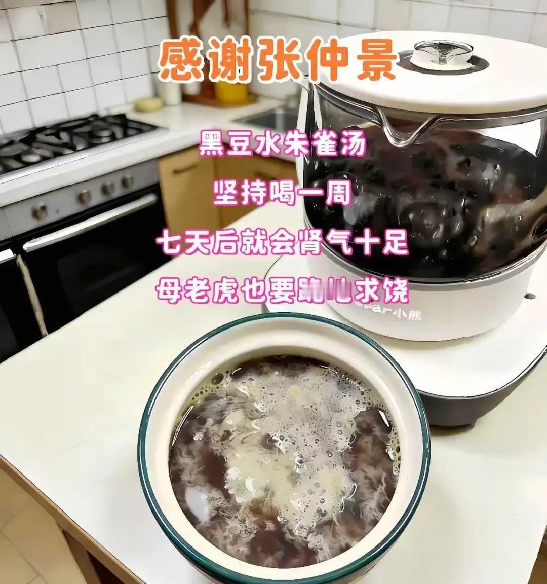 建议申遗吧！早起精力旺盛的秘密！每天喝这碗黑豆水朱雀汤，补元气降火气，睡得香。