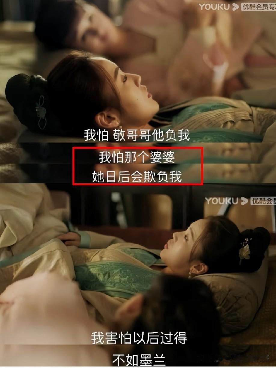 重刷知否才懂，如兰从头到尾都清楚，文炎敬的母亲不好相处、刁钻难对付，低嫁注定要