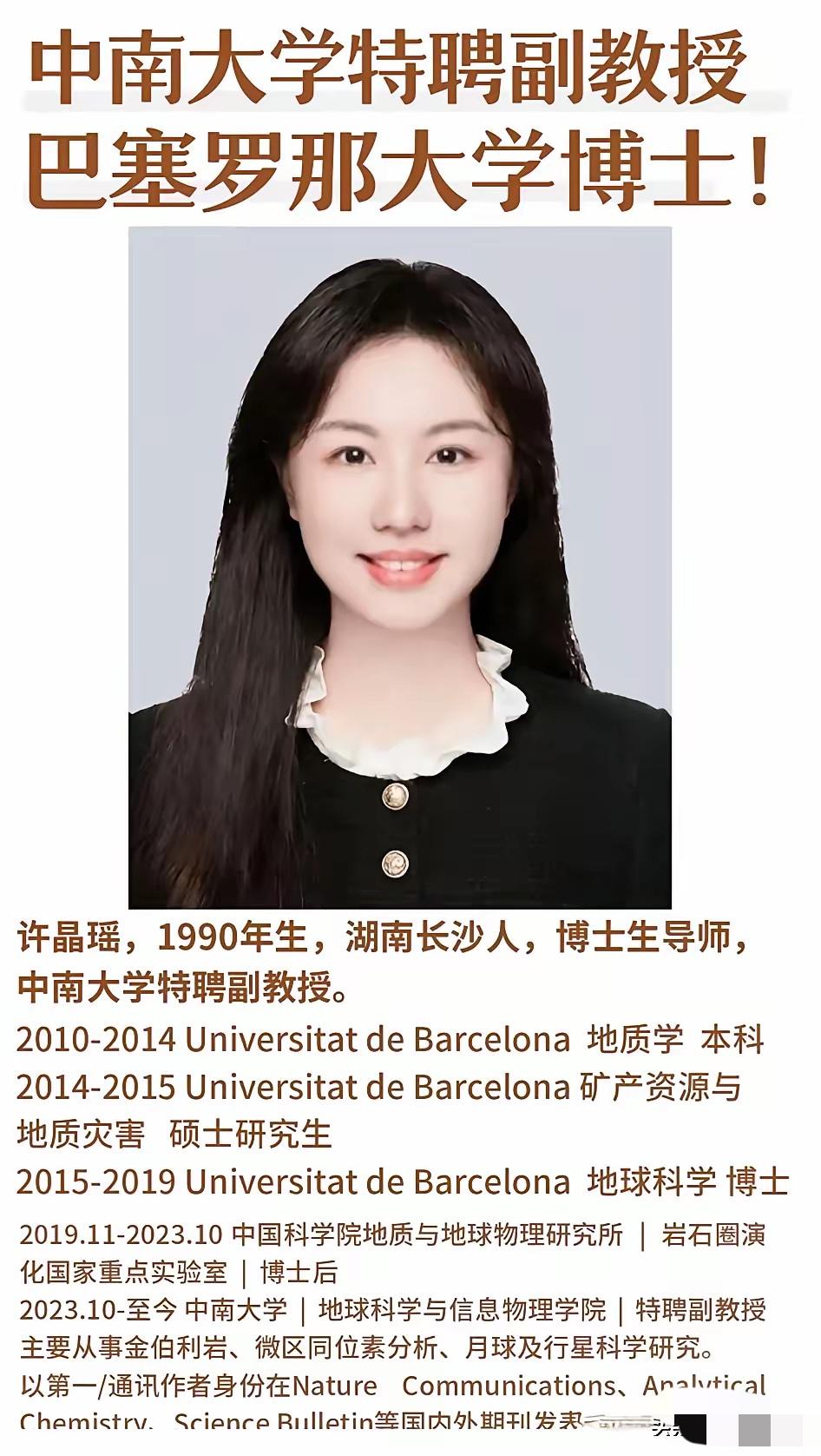 中南大学招一位西班牙博士就被全网喷，外行骂街内行看笑，这届网友真的太偏激了。就