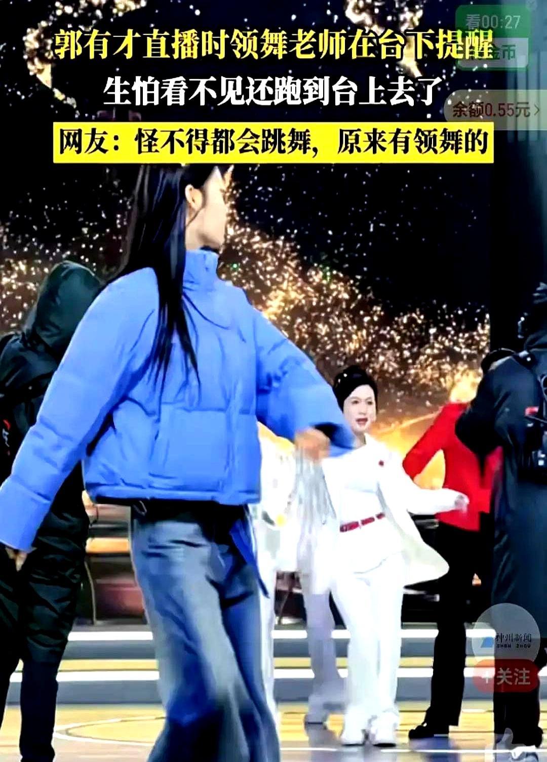 郭有才唱歌，三百万粉丝涌进了她的账号。观众眼直了，全盯着领舞的李佰万。那个