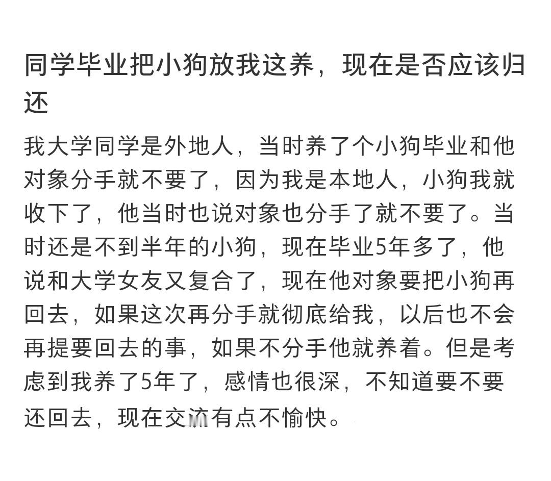 同学毕业把小狗放我这养同学毕业把小狗放我这养