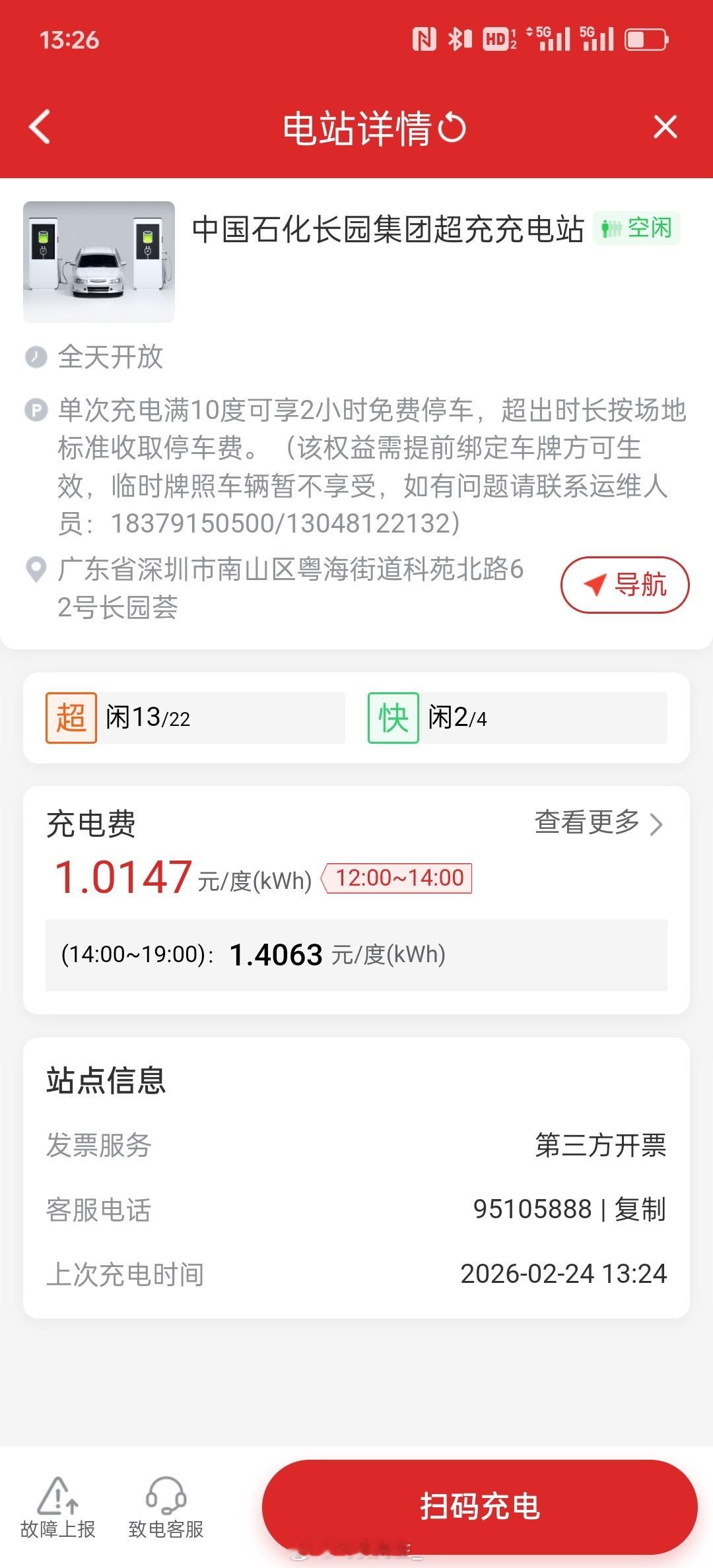 今年广东的高速非常非常堵。堵到高速封路了，把高速上下匝道口都封了。所以这次我从汕