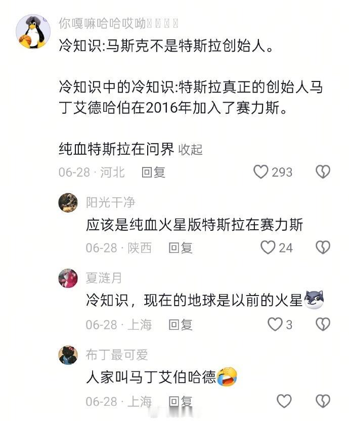 纯血特斯拉在问界[笑着哭]