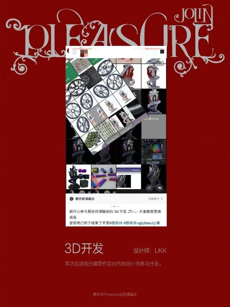 蔡依林舞台是文化细糠什么是“文化细糠”的真谛？看蔡依林的舞台就知道了！她与内地