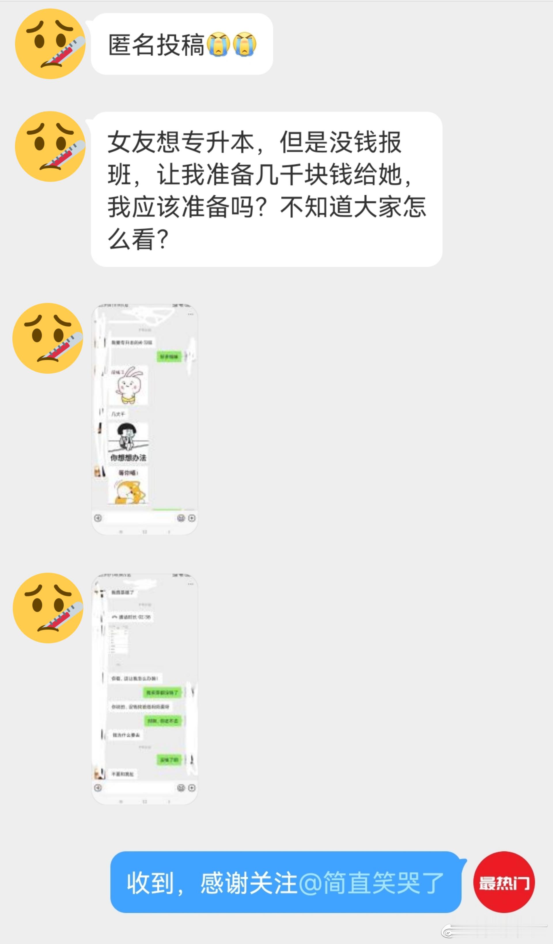 女友想专升本，但是没钱报班，让我准备几千块钱给她，我应该准备吗？​​​