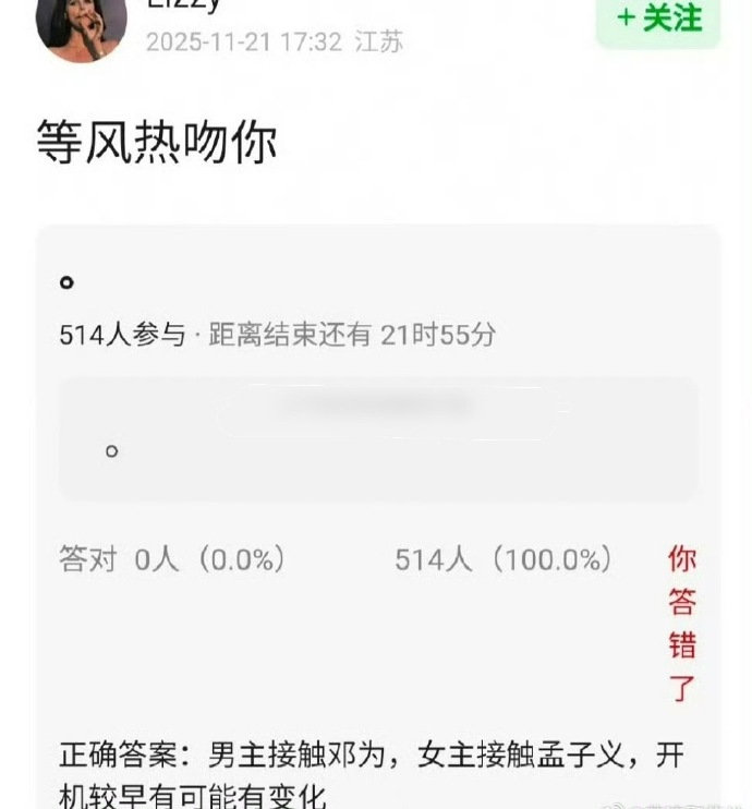 网传邓为孟子义要合作等风热吻你