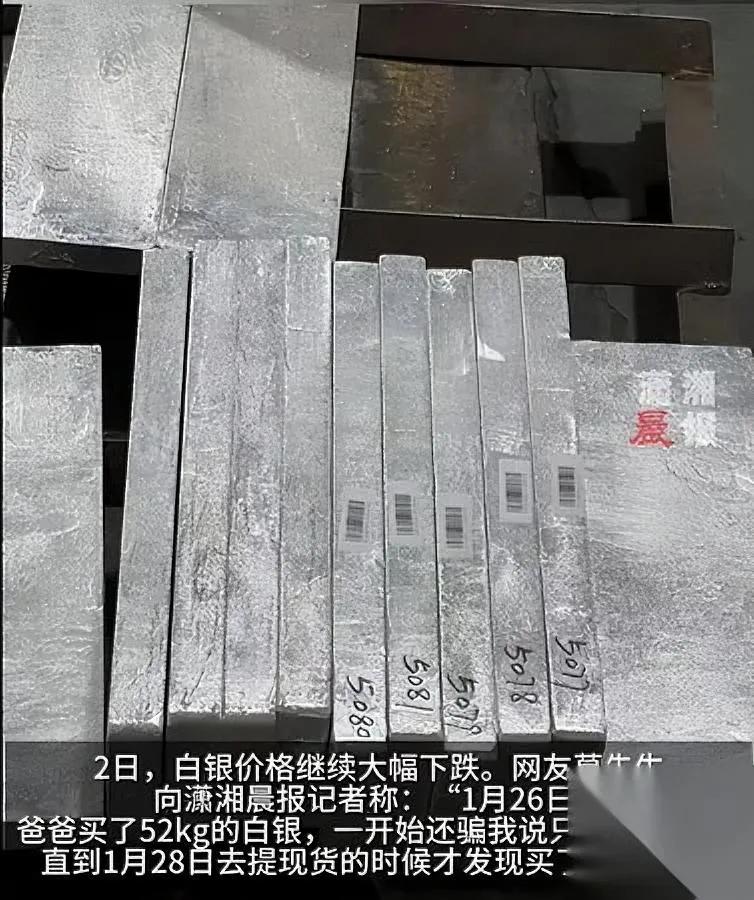 我爸偷偷买了52kg银还骗我只买10kg提现货那天我腿都软了我当时就