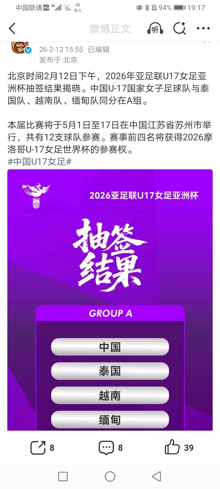 2026年2月13日-2026米兰.科尔蒂纳冬奥会女子冰壶循环赛韩国4-8美国