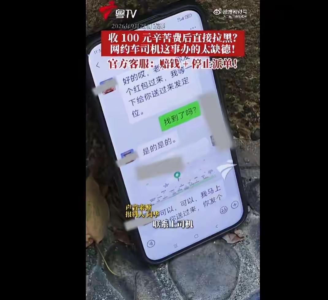 “不讲武德！”男子和朋友打网约车，谁料，下车后，朋友发现把汽车钥匙落在网约车上了