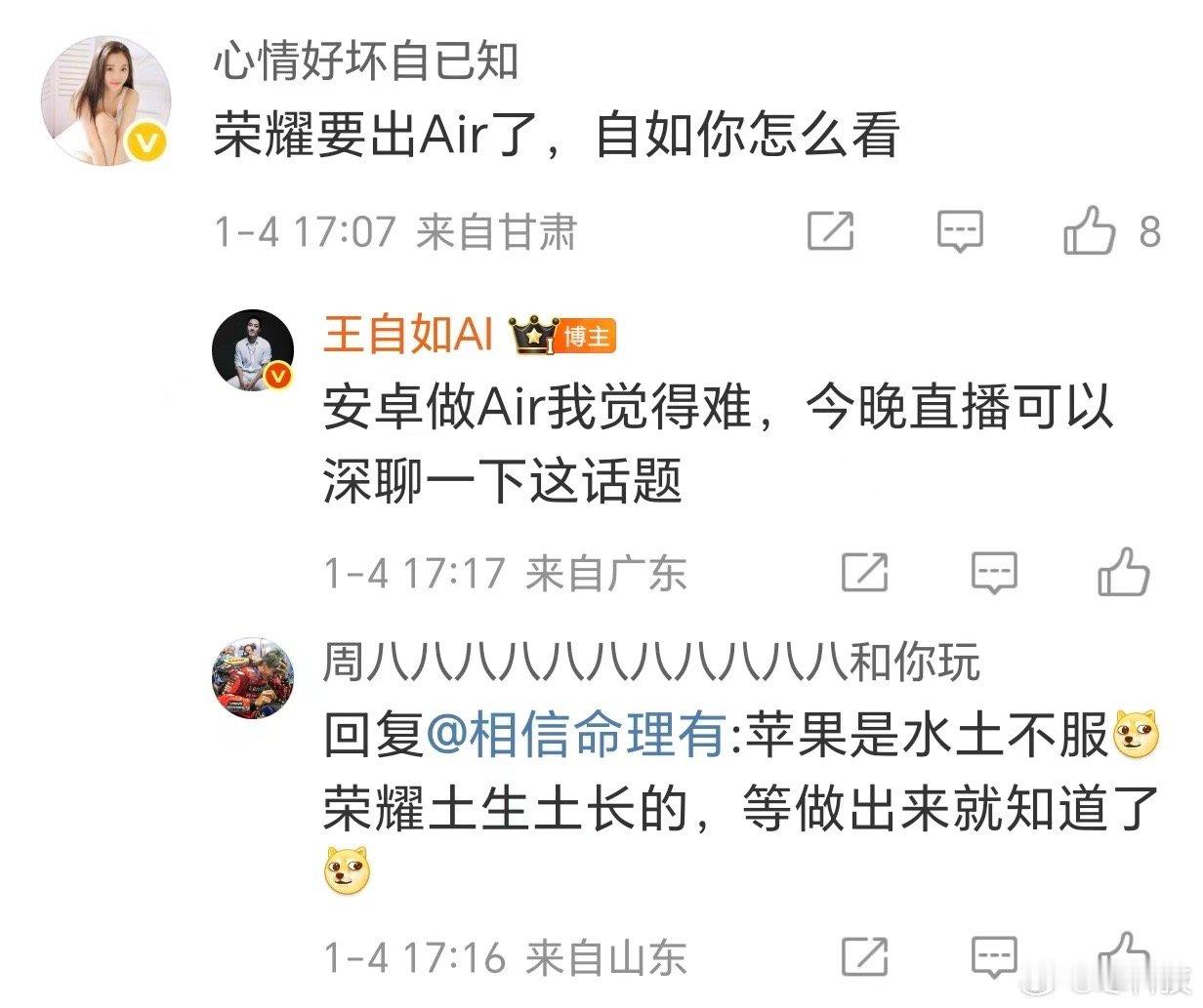 前有华为和moto，现在荣耀也开始进入这个赛道，大家认为这次荣耀会掀起什么轩然大