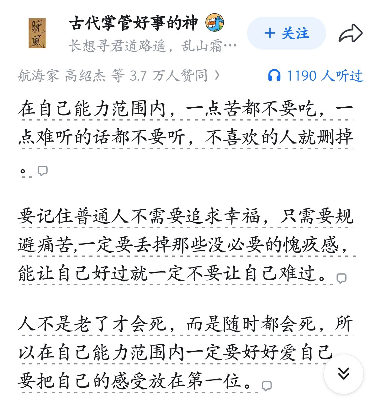 在自己能力范围内，一点苦都不要吃。