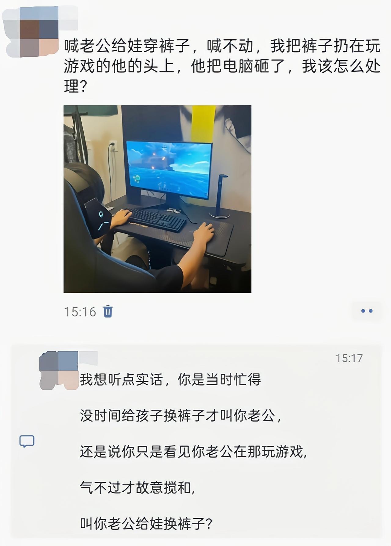 这是她看着她老公玩游戏就不爽，见不得人闲下来吧[吃瓜]