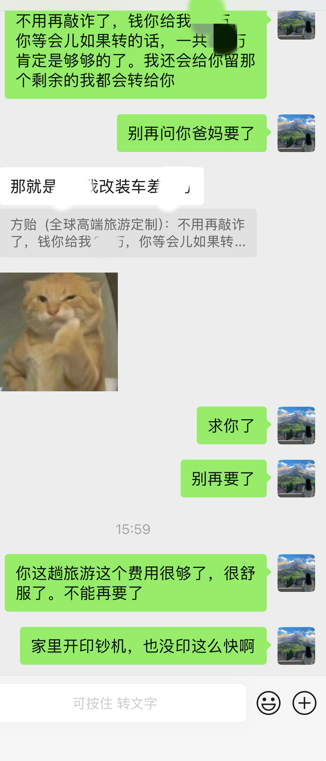 富二代，让我继续配合他再追加点费用，改装他的跑车。。。我劝住了。​​