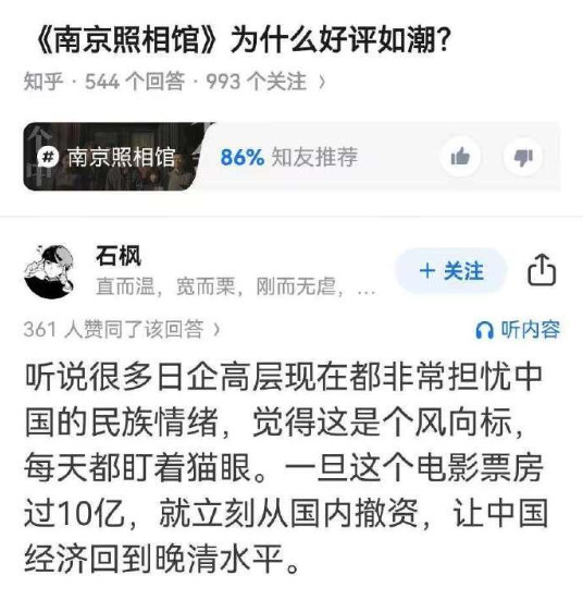 网上二鬼子：“快停止这种反日宣传！不然太君要撤资辣！”现实中立本人：“八嘎！这帮