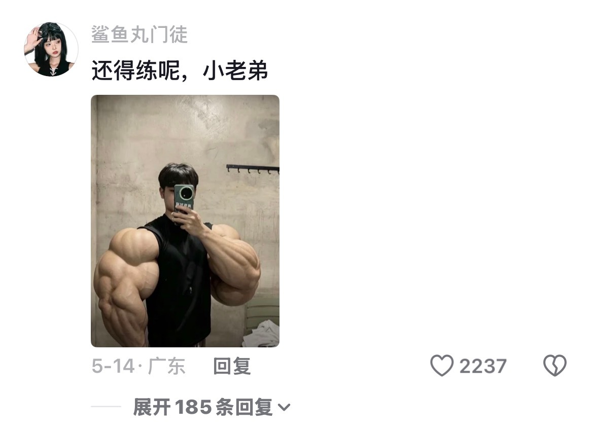莪P图程度belike：