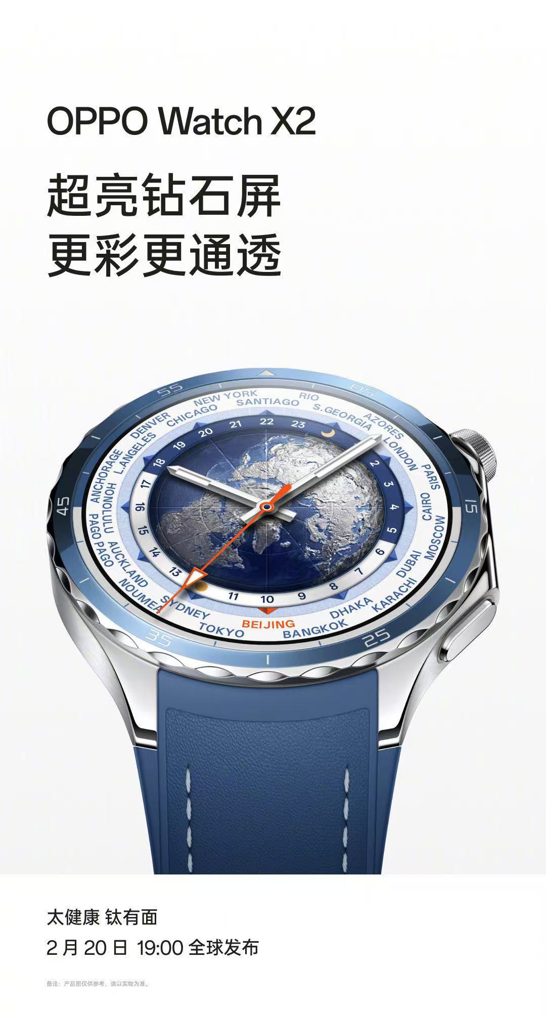 OPPOWatchX2屏幕再升级！2200nits户外强光看得清，常亮更