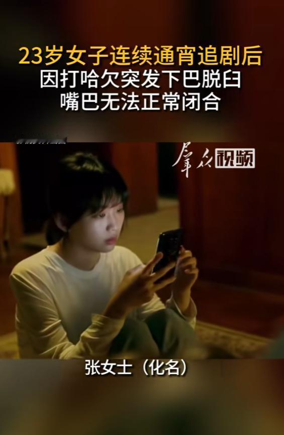 “万万没想到！”6月21日，湖北武汉，一女子趁假期，连续熬了2个通宵追剧