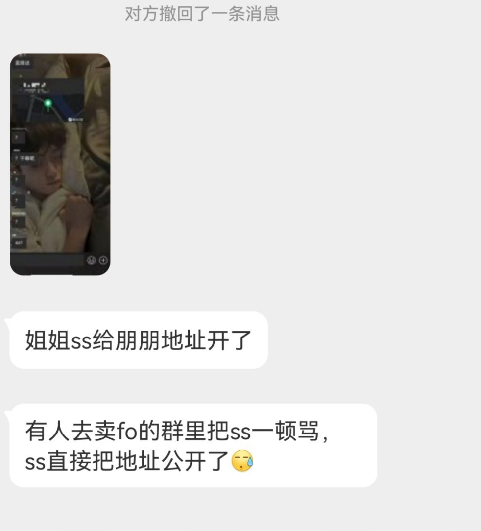 ss给梓渝地址开了[？？？]​​​