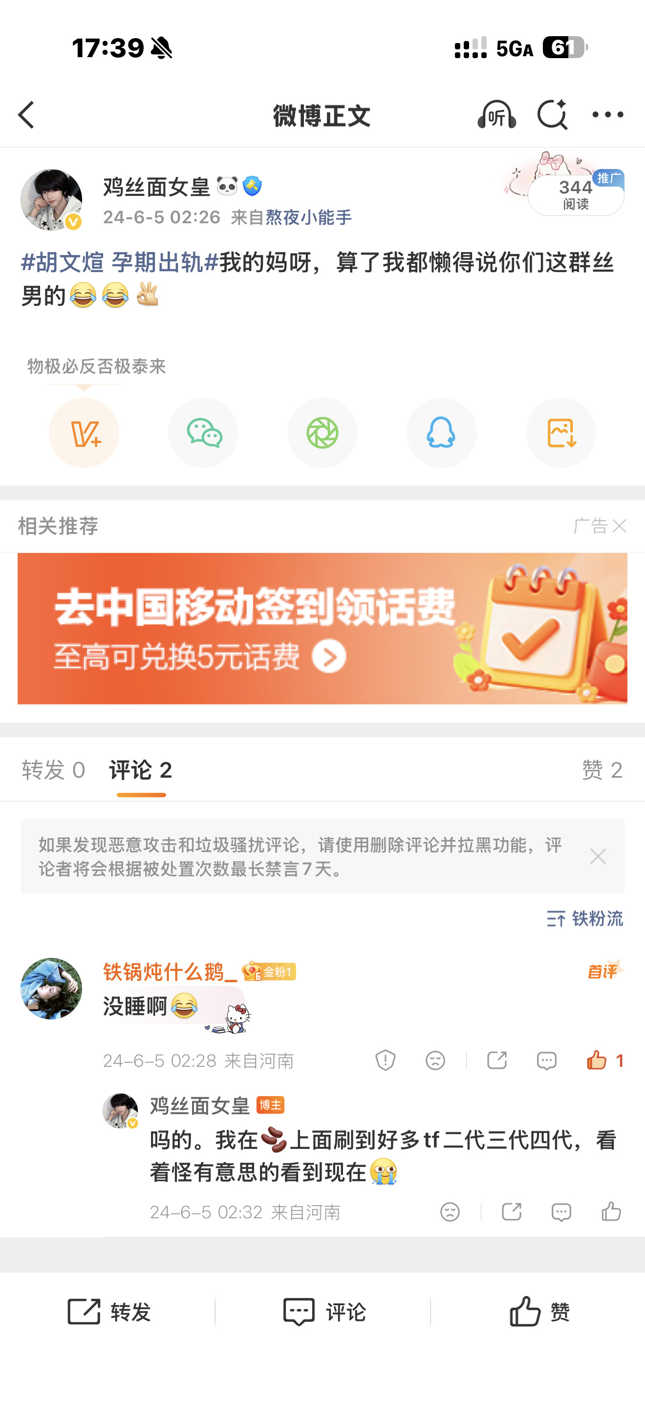 找到我现在痛苦的源头了。