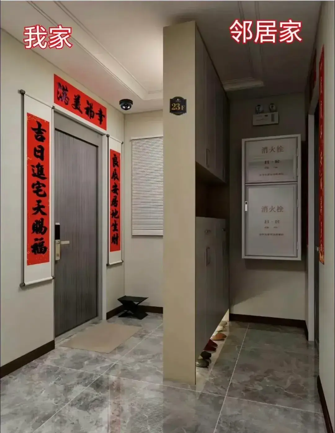 邻居中间打了个柜子，怎么办？