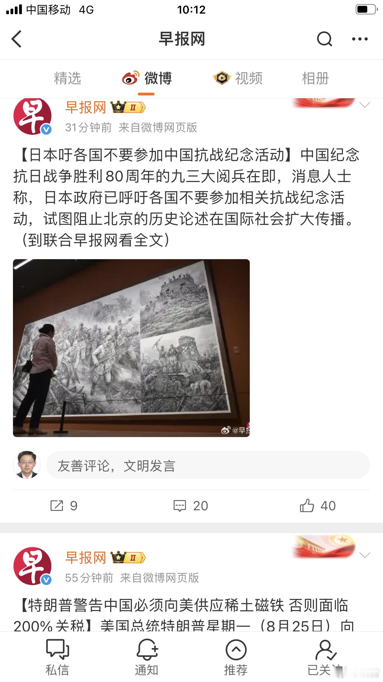 对于日本碎片呼吁，建议联合早报平衡报道，全文转载中国微博博主枫冷慕诗这条长文《