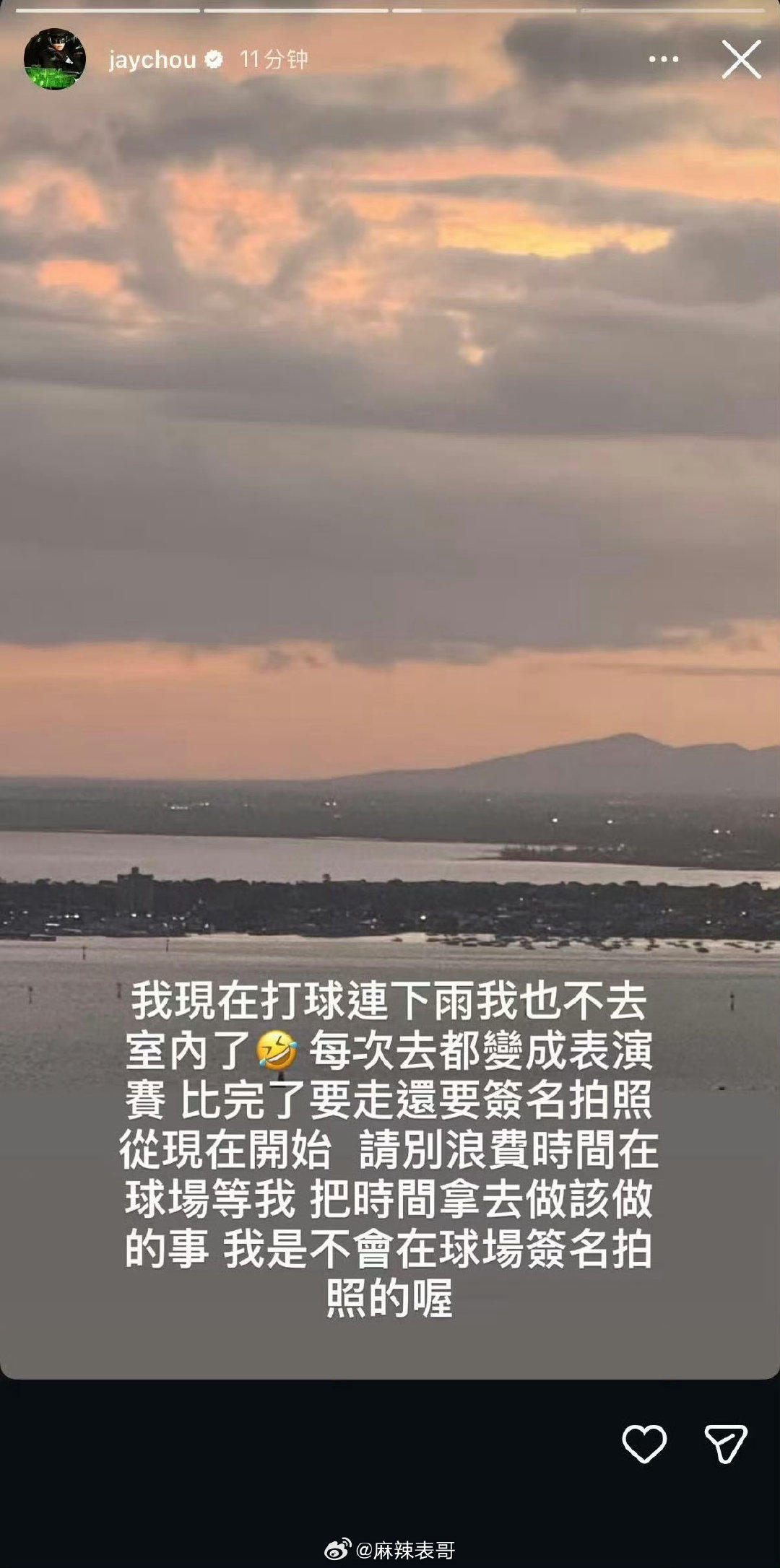 周杰伦发了条ins，说以后打球都不合影了，大家不要去等他有网友爆料说是因为有个小孩子找他合影惹怒了他