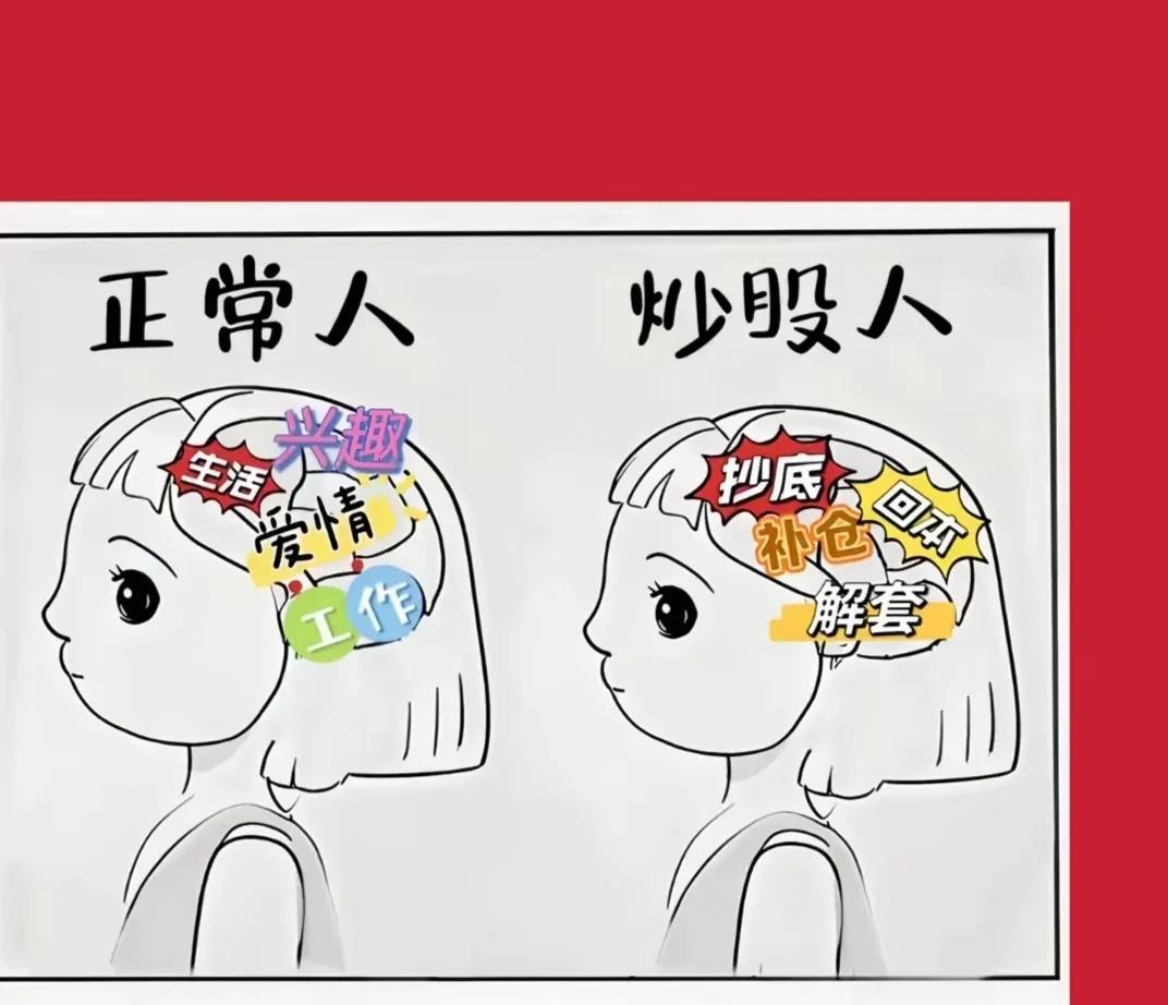 有好几个朋友都不工作，就在家里面，一人一间屋子一台电脑炒股。这么多年，他们都投进