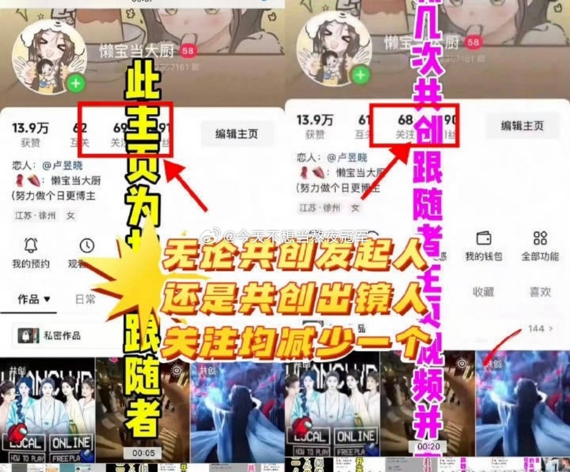 tg.关于《云之羽》共创视频，卢昱晓关注数变少了，丞磊的关注数从头到尾没变过