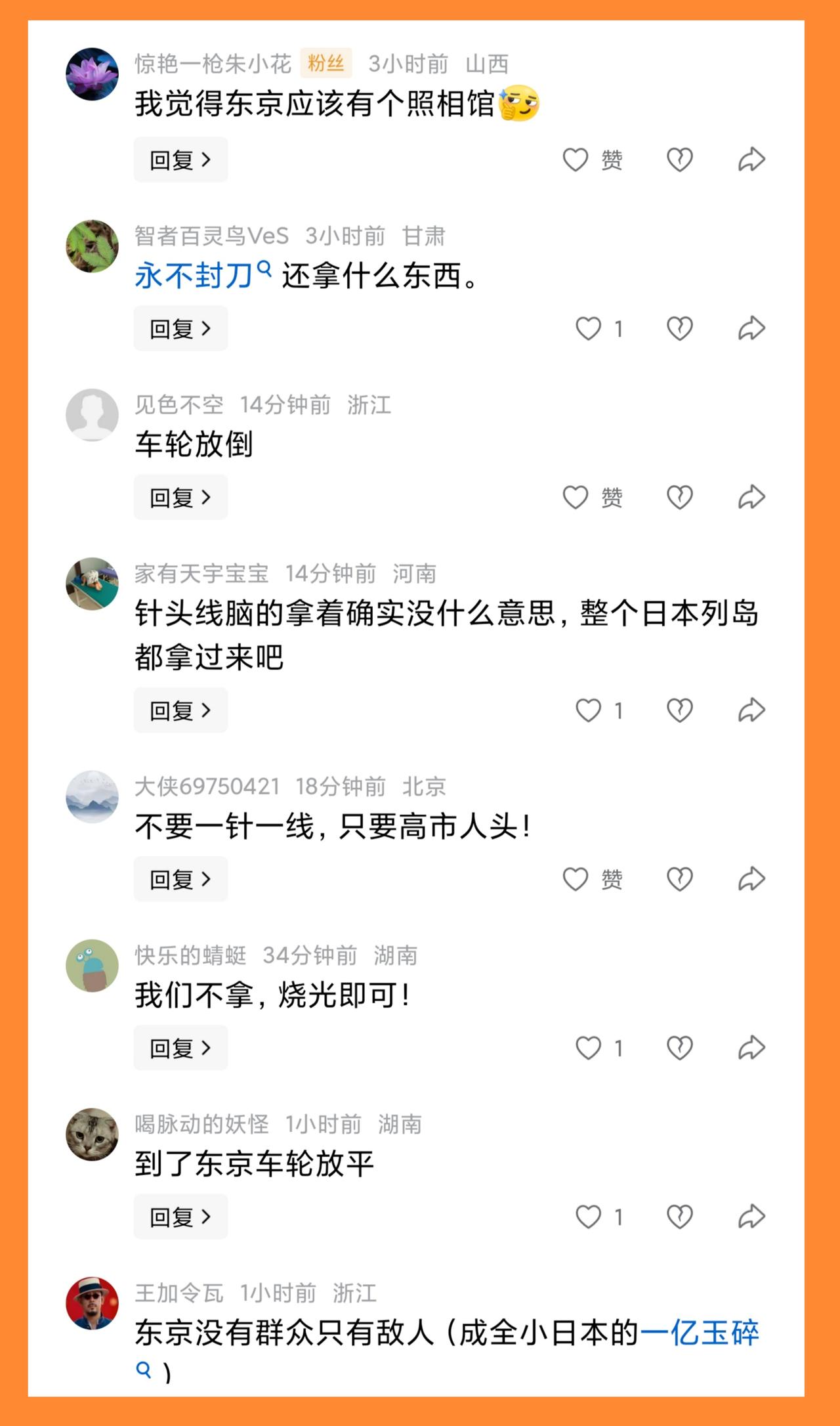 剧情大反转，越来越多中国网友支持高市早苗和小泉进次郎，希望他俩硬刚下去，不要认怂