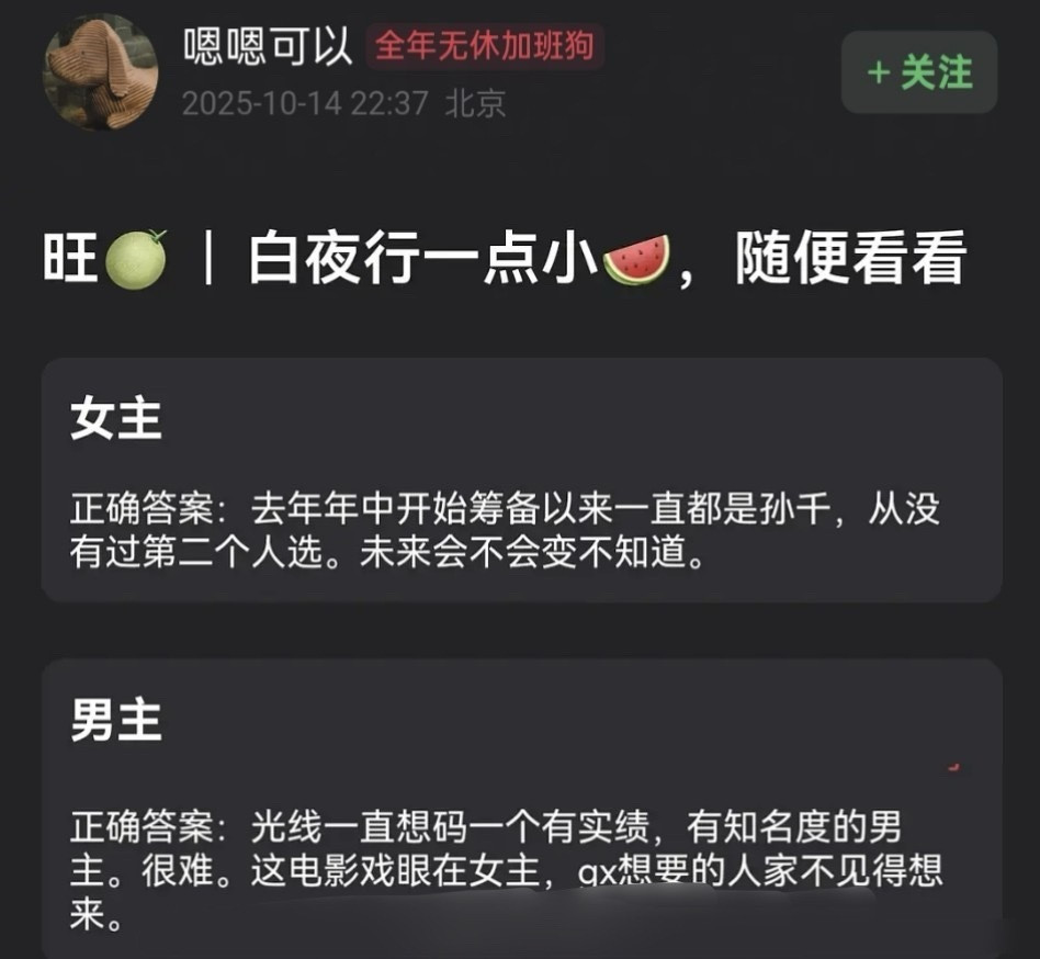 光线现在最捧的就是她了吧！不过戏眼在女主还想码个有实绩有知名度的以为人家做慈善么