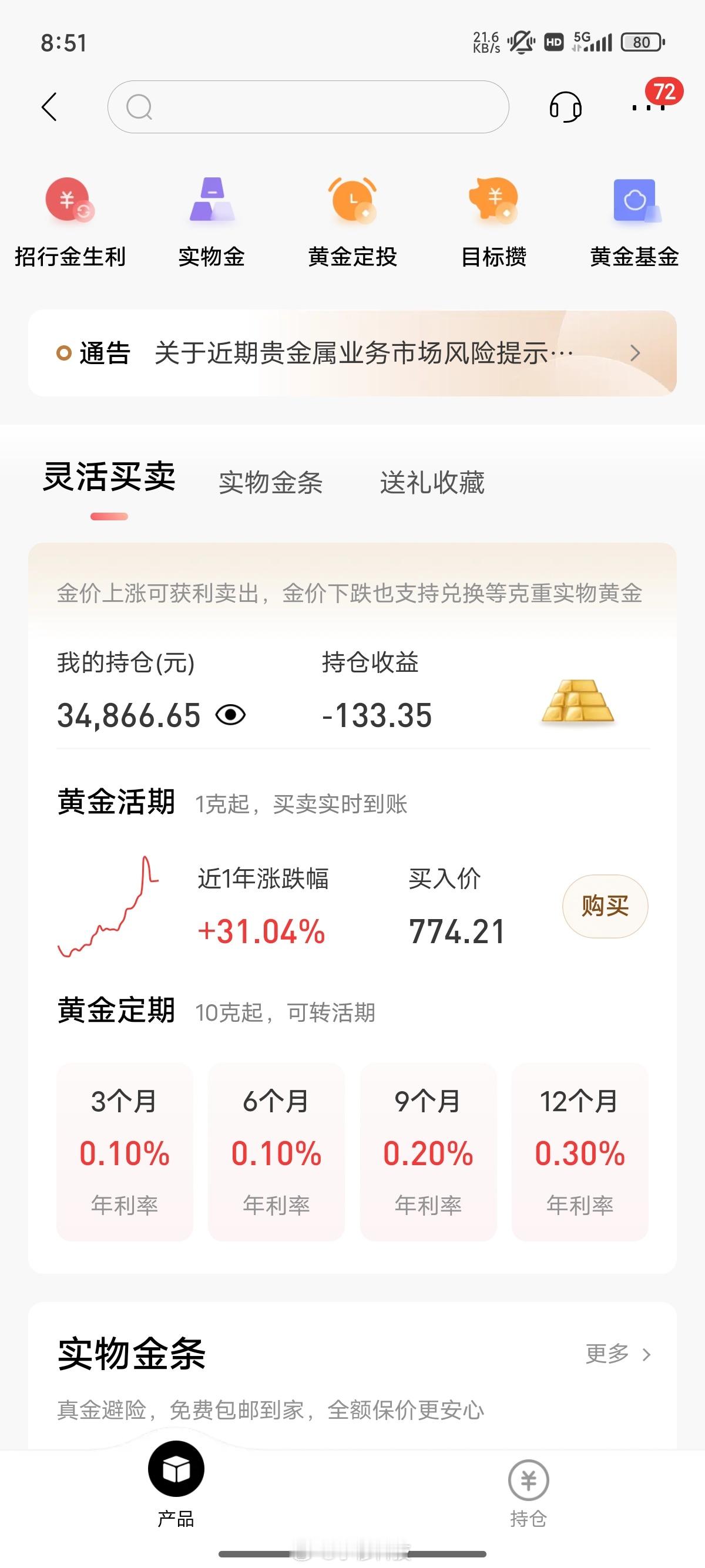 金价亏了这么多久了，金价终于涨回来了[鼓掌]​​​