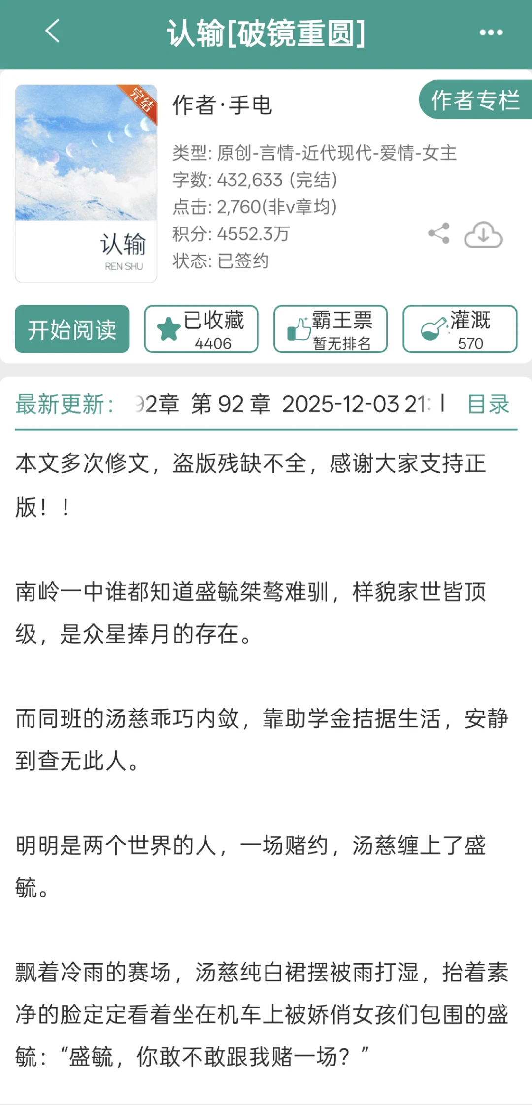 魅魔总裁x清醒软妹/爆甜破镜重圆❗❗