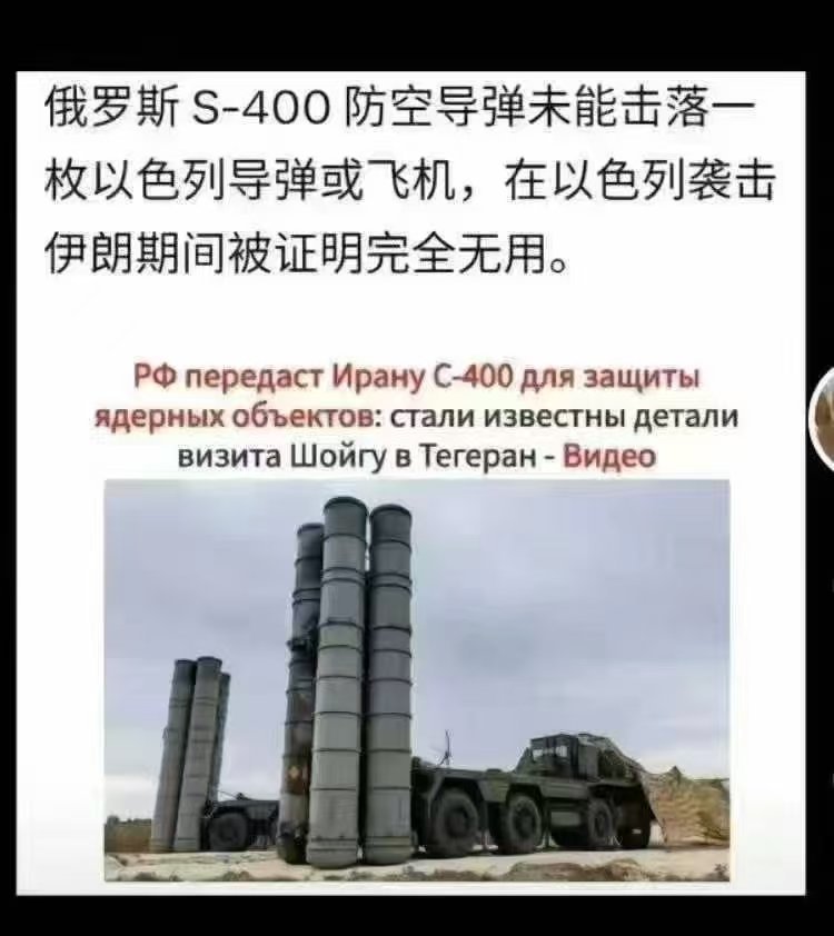 看图说话6月份的事。俄罗斯S-400防空导弹未能击落一枚以色列导弹或飞机，在以