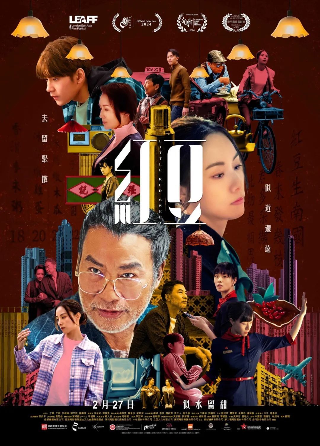 香港影讯香港本周上映：1.新片《红豆》《机动战士高达GQuuuuuuX序章