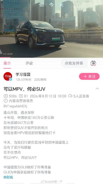 早鸭！好家伙，看我刷到了别克的这个广告“可以MPV，何必SUV”，关键...